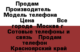 Продам IPhone 5 › Производитель ­ Apple › Модель телефона ­ Iphone 5 › Цена ­ 7 000 - Все города, Москва г. Сотовые телефоны и связь » Продам телефон   . Красноярский край,Дивногорск г.